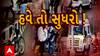 Ahmedabad : અમદાવાદના પકવાન ચાર રસ્તાથી કર્ણાવતી વચ્ચે બાઈક અને કાર વચ્ચે સર્જાયો અકસ્માત