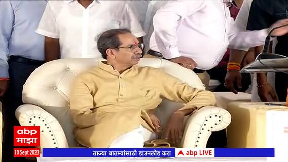 Uddhav Thackeray Jalgaon : उद्धव ठाकरेंच्या हस्ते छत्रपती शिवरायांच्या पुतळ्याचं अनावरण