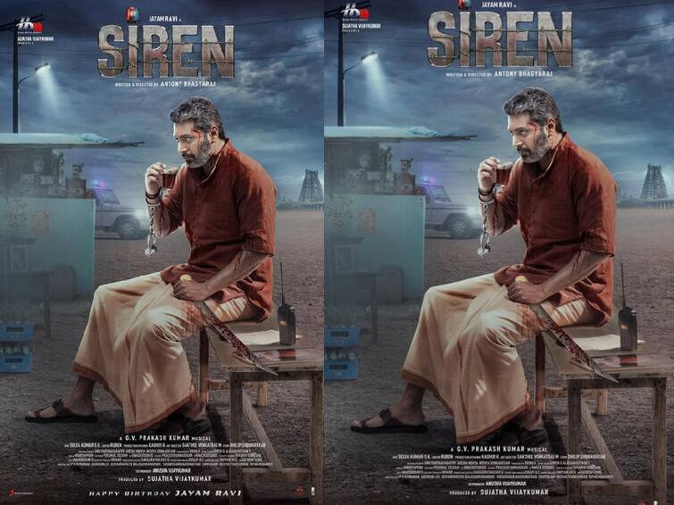 Jayam ravi action Siren movie First Look released for his birthday wishes Siren First Look: கத்தியும் கருப்பு சாயாவும்...! மிரட்டலாக சால்ட் அன்ட் பெப்பர் லுக்கில் ஜெயம் ரவி! பிறந்தநாளில் செம்ம அப்டேட்!