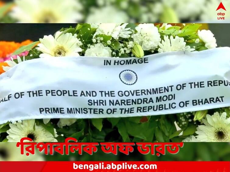 amid India or Bharat row PM Narendra Modi uses Republic of Bharat term while paying respect at Rajghat aside G20 Summit India or Bharat: মহাত্মাকে নিবেদন করা পুষ্পস্তবকেও দেশের নাম শুধু ভারত লেখা হল, রাজঘাট থেকেও বার্তা মোদির!