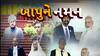 G - 20 Summit : દિલ્લીમાં યોજાયેલ G -20 સમિટના બીજા દિવસે વિશ્વના તમામ નેતાઓએ આપી બાપુને શ્રદ્ધાંજલિ