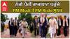G-20 Summit | ਨੰਗੇ ਪੈਰੀਂ ਰਾਜਘਾਟ ਪਹੁੰਚੇ PM ਮੋਦੀ ਤੇ PM ਰਿਸ਼ੀ ਸੂਨਕ