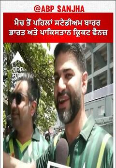 Sri Lanka। ਮੈਚ ਤੋਂ ਪਹਿਲਾਂ ਸਟੇਡੀਅਮ ਬਾਹਰ ਭਾਰਤ ਅਤੇ ਪਾਕਿਸਤਾਨ ਕ੍ਰਿਕਟ ਫੈਨਜ਼