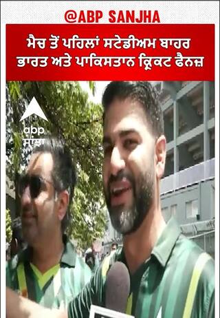 Sri Lanka। ਮੈਚ ਤੋਂ ਪਹਿਲਾਂ ਸਟੇਡੀਅਮ ਬਾਹਰ ਭਾਰਤ ਅਤੇ ਪਾਕਿਸਤਾਨ ਕ੍ਰਿਕਟ ਫੈਨਜ਼