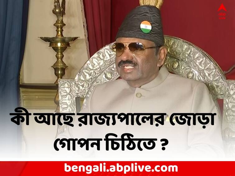 Governor Secret Letter: Governor has sent a secret letter to Delhi and CM Mamata Banerjee, Claims Raj Bhaban Source Bengal Governor: 'মধ্যরাতের' হুঁশিয়ারির মধ্যেই জোড়া গোপন চিঠি রাজ্যপালের