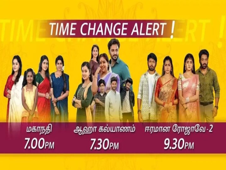 Vijay Tv serials: கமல்ஹாசன் தான் காரணமா... நேர மாற்றம் செய்யப்பட்ட சீரியல்கள்... அதிரடியாக அறிவித்த விஜய் டிவி!