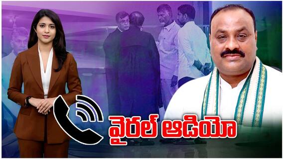 Atchannaidu Audio Viral on Chandrababu Arrest |చంద్రబాబు అరెస్టు పై అచ్చెన్నాయుడు ఆడియో వైరల్