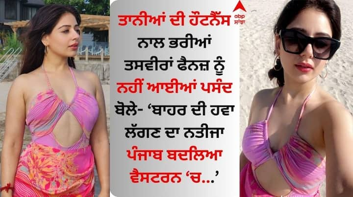 Tania Pics: ਪੰਜਾਬੀ ਸਿਨੇਮਾ ਜਗਤ ਵਿੱਚ ਫਿਲਮ ਲੇਖ ਅਤੇ ਸੁਫਨਾ ਤੋਂ ਵਾਹੋ-ਵਾਹੀ ਖੱਟਣ ਵਾਲੀ ਅਦਾਕਾਰਾ ਤਾਨੀਆ ਦੇ ਨਾਂਅ ਤੋਂ ਹਰ ਕੋਈ ਜਾਣੂ ਹੈ। ਉਹ ਆਪਣੀ ਅਦਾਕਾਰੀ ਦੇ ਨਾਲ ਖੂਬਸੂਰਤ ਅਦਾਵਾਂ ਨਾਲ ਪ੍ਰਸ਼ੰਸਕਾਂ ਨੂੰ ਦੀਵਾਨਾ ਬਣਾਉਂਦੀ ਹੈ।