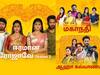 Vijay Tv serials: கமல்ஹாசன் தான் காரணமா... நேர மாற்றம் செய்யப்பட்ட சீரியல்கள்... அதிரடியாக அறிவித்த விஜய் டிவி!