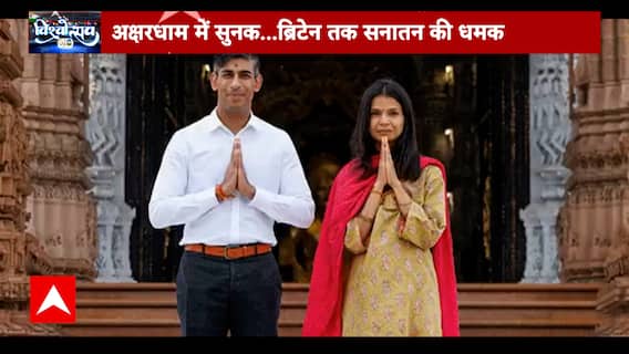 UK's PM Rishi Sunak along with wife Akshata Murthy offers prayer at Akshardham Temple in Delhi | Abp News