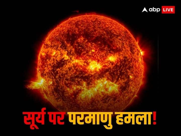 What Happens if Humans Nuclear Attack on Sun Space News in Hindi Space News: क्या हो अगर सूरज पर कभी हो जाए परमाणु हमला? जानिए अटैक से क्या होगा सूर्य पर असर
