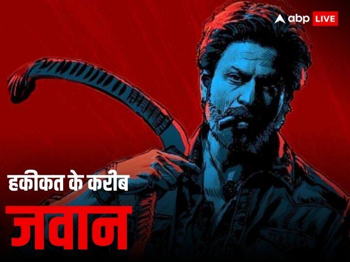 Shah Rukh Khan film jawan political connection with india problem like farmers loan waiver gorakhpur children death Jawan: देश की दिक्कतों के कितने करीब है शाहरुख खान की 'जवान', जानें कैसे जुड़ रहा कनेक्शन?