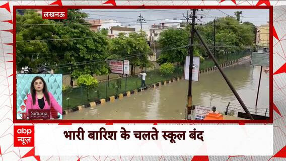 Lucknow Weather Updates: Govt. calls off Schools in the City amid heavy rainfall and water logging!