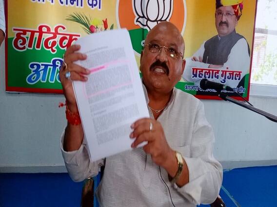 Rajasthan News: यूडीएच मंत्री और गहलोत सरकार पर भड़के प्रह्लाद गुंजल, कहा- 'संविधान और एनजीटी के खिलाफ...' Rajasthan News: यूडीएच मंत्री और गहलोत सरकार पर भड़के प्रह्लाद गुंजल, कहा- 'संविधान और एनजीटी के खिलाफ...'