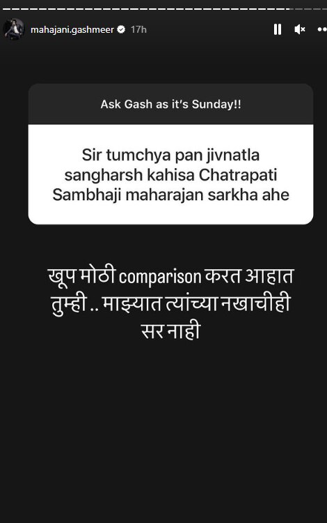 Gashmeer Mahajani : गश्मीर महाजनीची चाहत्याने केली छत्रपती संभाजी महाराजांशी तुलना; अभिनेता म्हणाला,