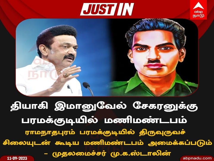 டாஸ்மாக் கடைகள் மூடல் ; தென் மாவட்டம் முழுவதும் போலீஸ் பாதுகாப்பு - இம்மானுவேல் சேகரன் நினைவு தினம்