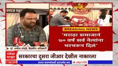 Manoj Jarange Health Update : मनोज जरांगेंच्या प्रकृतीबद्दल डॉक्टर म्हणतात... Jalna