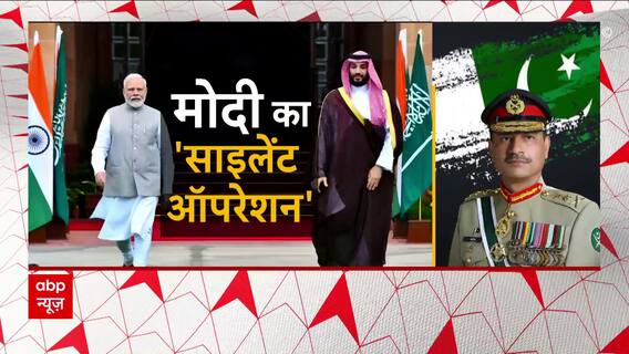 Ghanti Bajao: सऊदी-भारत में डील साइन पाकिस्तान साइड लाइन ! | G20 Summit | Europe Trade Route