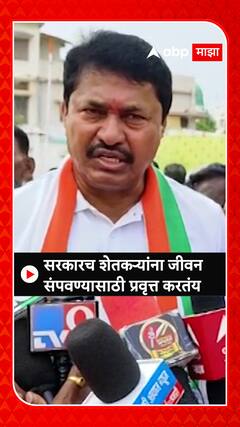 Nana Patole : सरकारच शेतकऱ्यांना जीवन संपवण्यासाठी प्रवृत्त करतंय