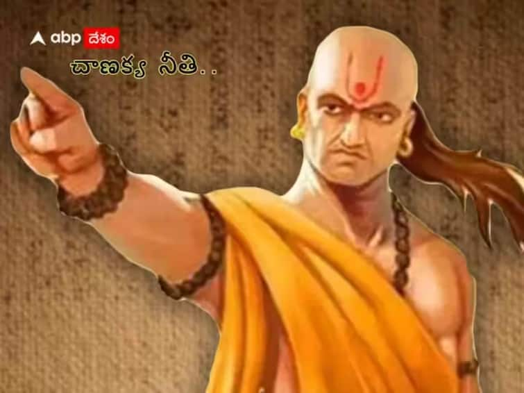 According To Chanakya Niti These 4 Qualities Of A Person Make Him To Problem Free Chanakya Niti:చాణక్యుడు చెప్పిన‌ ఈ 4 సూత్రాలతో జీవితంలో ఎదుర‌య్యే సమస్యలను పరిష్కరించుకోగలరు!