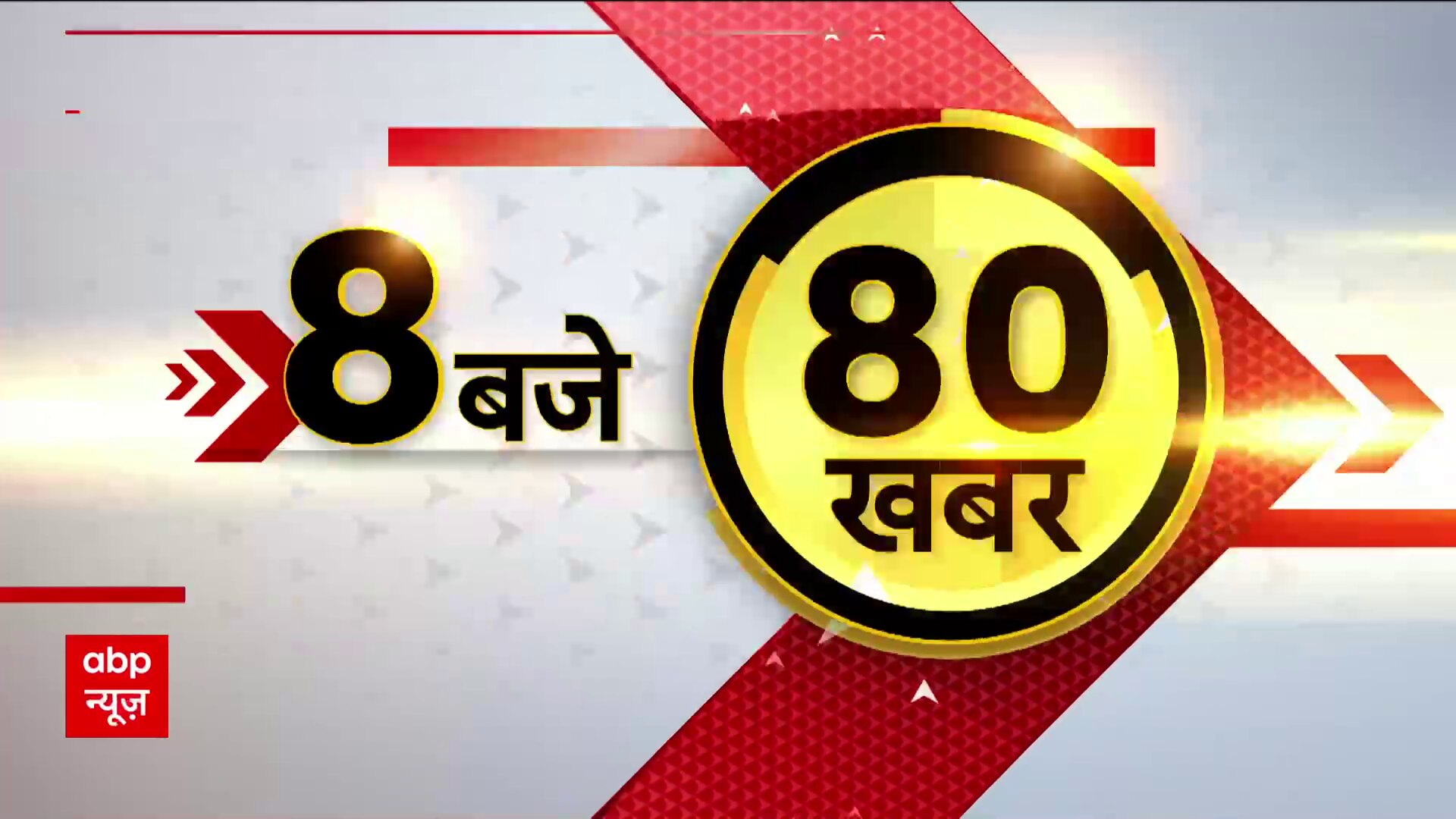 FB APP + Logo Animation for ABP News - YouTube