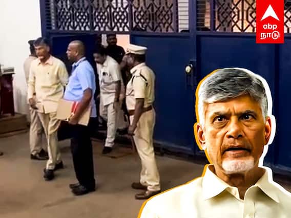 Chandrababu Naidu Arrest : கைதி எண்-7691 சிறையில் சந்திரபாபு நாயுடு..