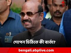 জোড়া গোপন চিঠি! কী লেখা ভিতরে? ক্রমশ বাড়ছে জল্পনা