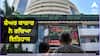 Stock Market : ਸ਼ੇਅਰ ਬਾਜ਼ਾਰ ਨੇ ਰਚਿਆ ਇਤਿਹਾਸ, ਨੈਸ਼ਨਲ ਸਟਾਕ ਐਕਸਚੇਂਜ ਦਾ ਨਿਫਟੀ ਪਹਿਲੀ ਵਾਰ 20,000 ਦੇ ਪਾਰ
