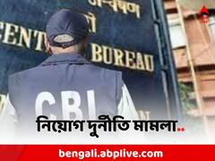 ৪ চাকরিপ্রার্থীর গোপন জবানবন্দি রেকর্ড করাতে আবেদন CBI-র