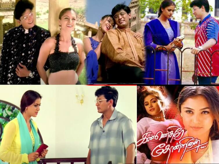 Prashanth and simran fame Kannedhirey Thondrinal movie crossed 25th year celebration Kannedhirey Thondrinal: 90ஸ் கிட்ஸின் பேவரைட்.. 25 ஆம் ஆண்டை நிறைவு செய்த “கண்ணெதிரே தோன்றினாள்”..!