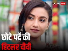 असल जिंदगी में भी 'हिटलर दीदी' से कम नहीं रति पांडे, गुस्सा देखकर थर-थर कांपते हैं लोग