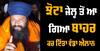Parminder Jhota: ਪਰਮਿੰਦਰ ਸਿੰਘ ਝੋਟਾ ਜੇਲ੍ਹ ਤੋਂ ਹੋਇਆ ਰਿਹਾਅ, ਬਾਹਰ ਆਉਂਦੇ ਸਾਰ ਆਖ ਦਿੱਤੀ ਵੱਡੀ ਗੱਲ