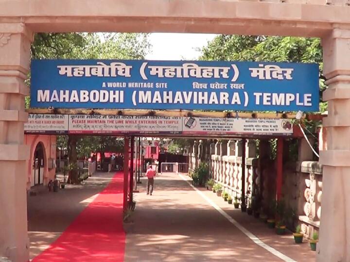 Union Home Ministry Sent Notice to Bodh Gaya Mahabodhi Temple Managing Committee Fined of Rupees 80 Lakh ann Bihar News: महाबोधि मंदिर प्रबंधकारिणी समिति पर लगा 80 लाख रुपये का जुर्माना, केंद्र ने भेजा नोटिस, जानें पूरा मामला