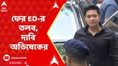 :বিরোধীদের জোট INDIA-এর সমন্বয় কমিটির বৈঠকের দিনই ED-র তলব, দাবি অভিষেকের
