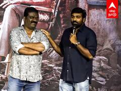 Vijay Sethupathi Speech : ”இந்த வாழ்க்கையே இவர் கொடுத்தது தான்” உருகிய விஜய் சேதுபதி