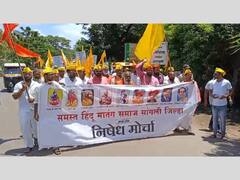 फसवून धर्मांतर करण्याचा प्रयत्न करणाऱ्यांवर कारवाई करा; मातंग समाजाचा सांगली जिल्हाधिकारी कार्यालयावर मोर्चा