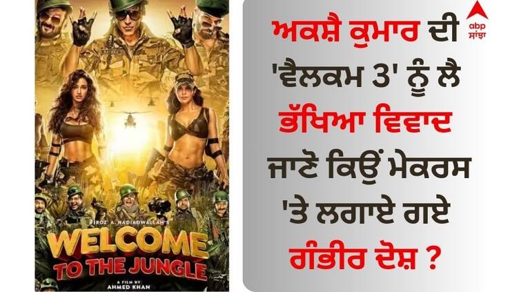 akshay-kumar-film-welcome-to-the-jungle-controversy-welcome-3-shooting-stopped Welcome 3 Controversy: ਅਕਸ਼ੈ ਕੁਮਾਰ ਦੀ 'ਵੈਲਕਮ 3' ਨੂੰ ਲੈ ਭੱਖਿਆ ਵਿਵਾਦ, ਜਾਣੋ ਕਿਉਂ ਮੇਕਰਸ 'ਤੇ ਲਗਾਏ ਗਏ ਗੰਭੀਰ ਦੋਸ਼