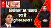 Justin Trudeau : ऑपरेशन '36' कनाडा,क्या है ट्रूडो का इरादा ? | Khalistan Protest | ABP News