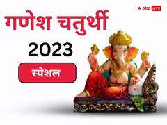 इस बार की गणेश चतुर्थी विशेष, वाहन, प्रॉपर्टी खरीदी सहित इन कामों के लिए बना है उत्तम संयोग