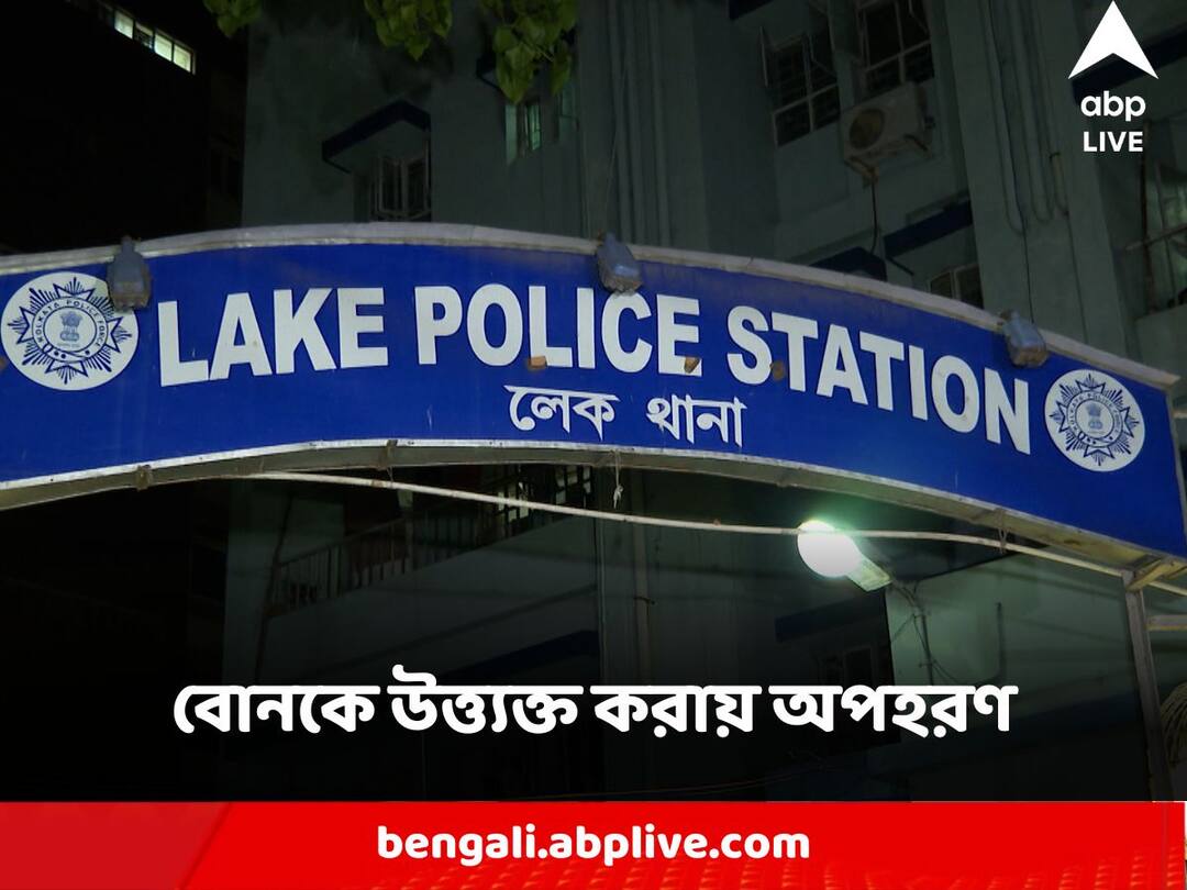 Kolkata Kidnap Case Police new information youth kidnapped as youth says bad things to her sister Kidnap Case : বোনকে উত্ত্যক্ত করার শাস্তি দিতেই স্কুলের সামনে থেকে ছাত্রকে অপরহণ করে নাবালক পড়ুয়া ও তার বন্ধুরা, অপহরণকাণ্ডে উঠে এল এমনই চাঞ্চল্যকর তথ্য়!