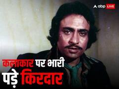 जब रंजीत पर लग गया था 'बलात्कारी' का ठप्पा, रिश्तेदारों ने दुत्कारा तो मां ने फेर लिया था मुंह