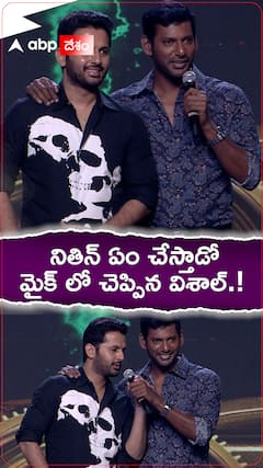 నితిన్ ఏం చెప్పాడో మైక్ లో చెప్పేసిన విశాల్.