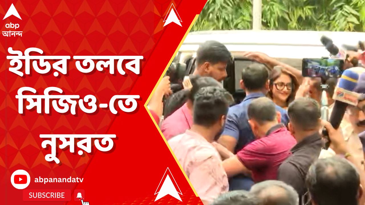 Nusrat Jahan At CGO Complex On ED Summons | Nusrat Jahan: ইডির তলবে ...