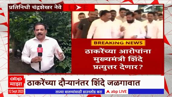 CM Eknath Shinde Jalgaon : शासन आपल्या दारी कार्यक्रमानिमित्त मुख्यमंत्री एकनाथ शिंदे पाचोऱ्यात