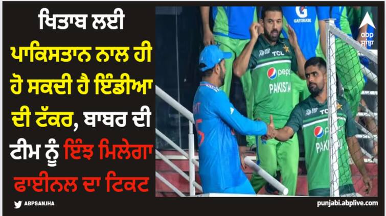 india-and-pakistan-can-meet-up-for-the-final-of-the-asia-cup-2023-here-is-how Asia Cup 2023: ਖਿਤਾਬ ਲਈ ਪਾਕਿਸਤਾਨ ਨਾਲ ਹੀ ਹੋ ਸਕਦੀ ਹੈ ਇੰਡੀਆ ਦੀ ਟੱਕਰ, ਬਾਬਰ ਦੀ ਟੀਮ ਨੂੰ ਇੰਝ ਮਿਲੇਗਾ ਫਾਈਨਲ ਦਾ ਟਿਕਟ