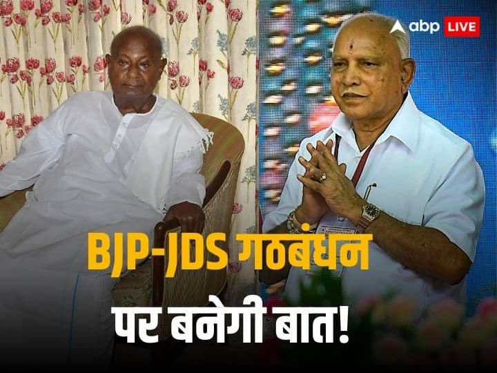 BJP Leader BS Yediyurappa says Central leadership will take decision regarding alliance with JDS Lok Sabha Election 2024: दिल्ली में लगेगी बीजेपी-जेडीएस गठबंधन पर मुहर? बीएस येदियुरप्पा ने दिया ये अहम बयान