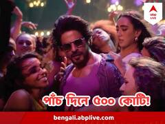 মাত্র পাঁচ দিনেই বিশ্বব্য়াপী ৫০০ কোটিরও বেশি আয় 'জওয়ান'-এর! তৈরি হচ্ছে নতুন রেকর্ড