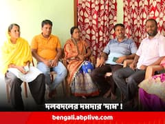 দলে টানতে কোটি কোটি টাকা 'অফার' তৃণমূলের ? গোপন ডেরায় রানিনগর পঞ্চায়েত সমিতির সদস্যরা !