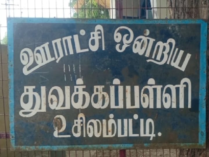 மாணவர்களை சாப்பிடவிடாமல் தடுக்கின்றனர்; 10 நாட்களாக சமைத்த உணவு வீணாகிறது - சமையலர் மன வேதனை