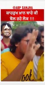 Shahrukh Khan ਬਾਰੇ ਕੀ ਬੋਲ ਰਹੇ ਲੋਕ !!! | SRK | Jawan